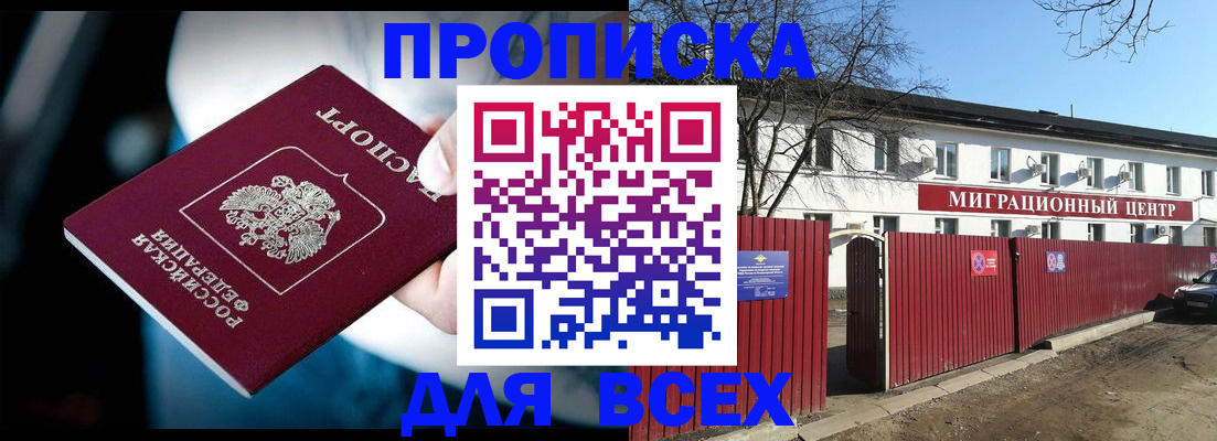 временная регистрация в квартире в Мамадыше